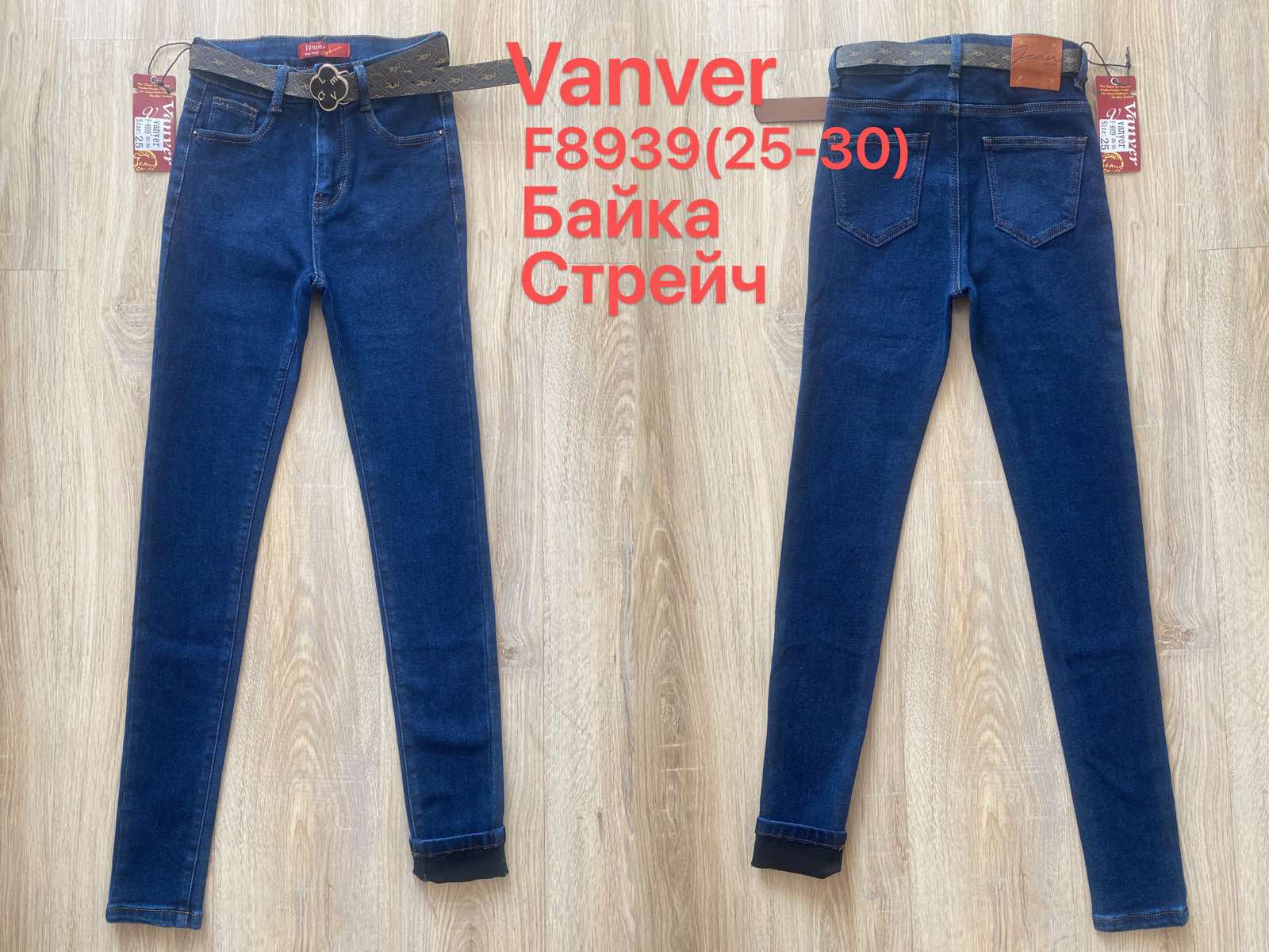 Джинсы Vanver (25-30) F8939 blue (зима)
