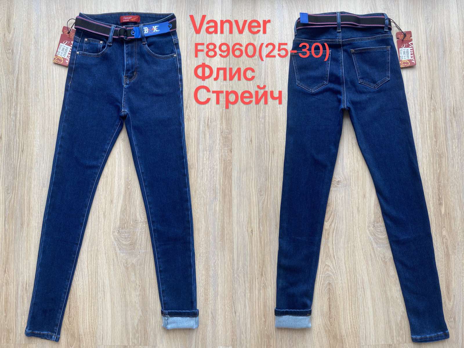 Джинсы Vanver (25-30) F8960 blue (зима)