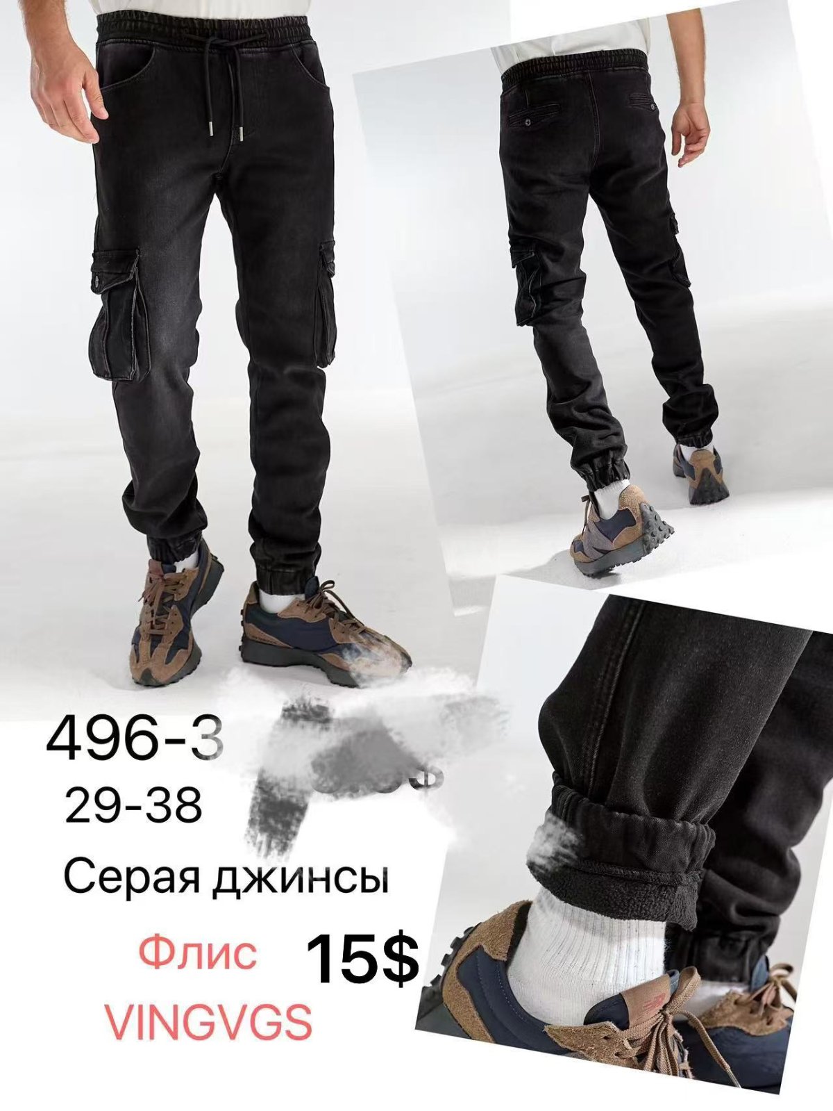 Джинсы God Baron (29-38) 496-3 grey (зима)