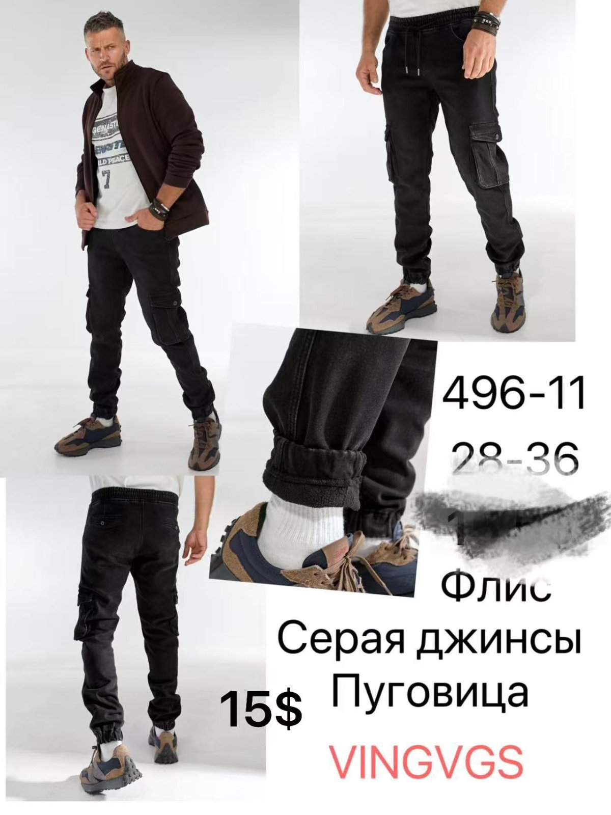 Джинсы God Baron (28-36) 496-11 grey (зима)