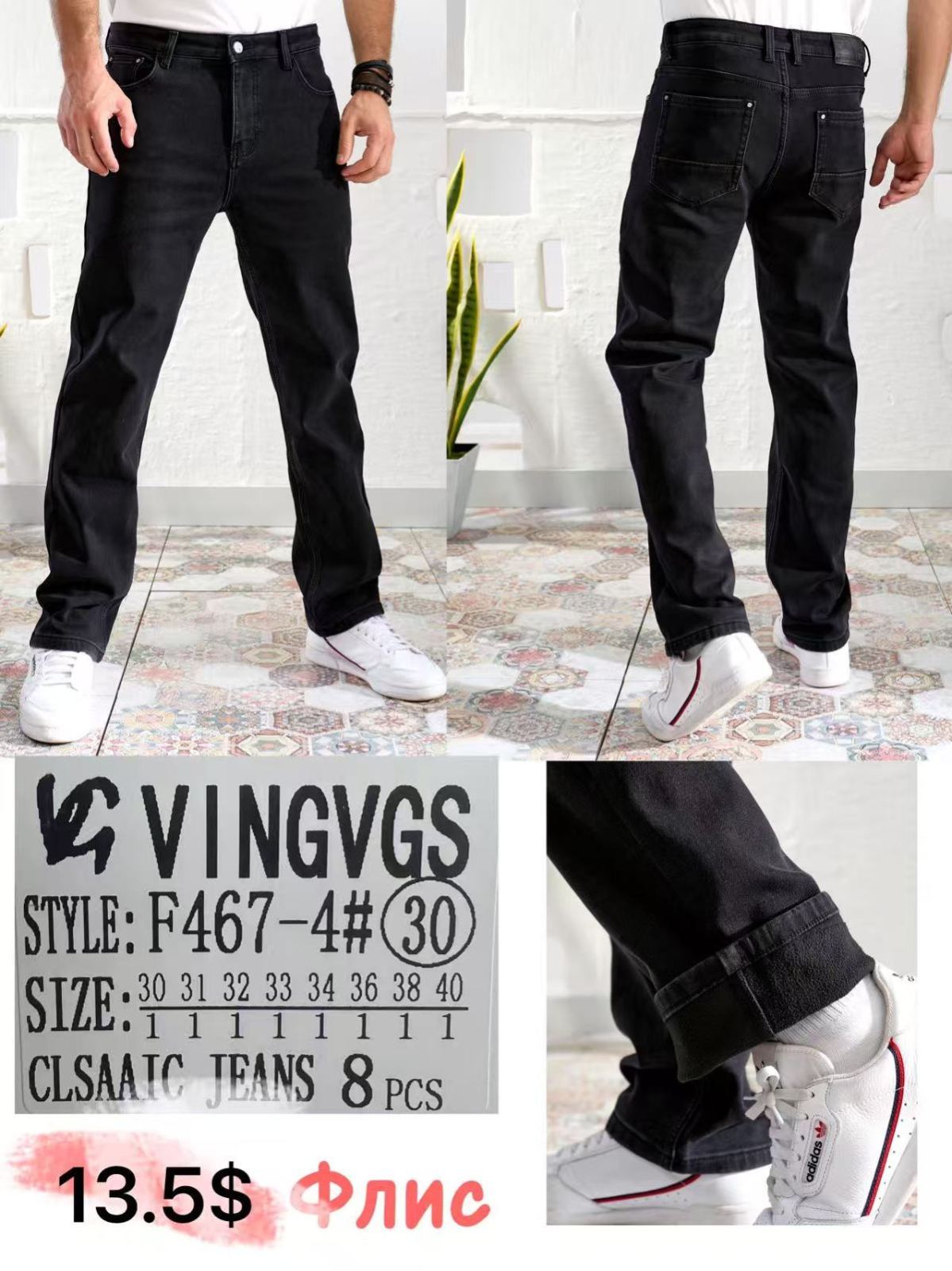 Джинсы God Baron (30-40) F467-4 black (зима)