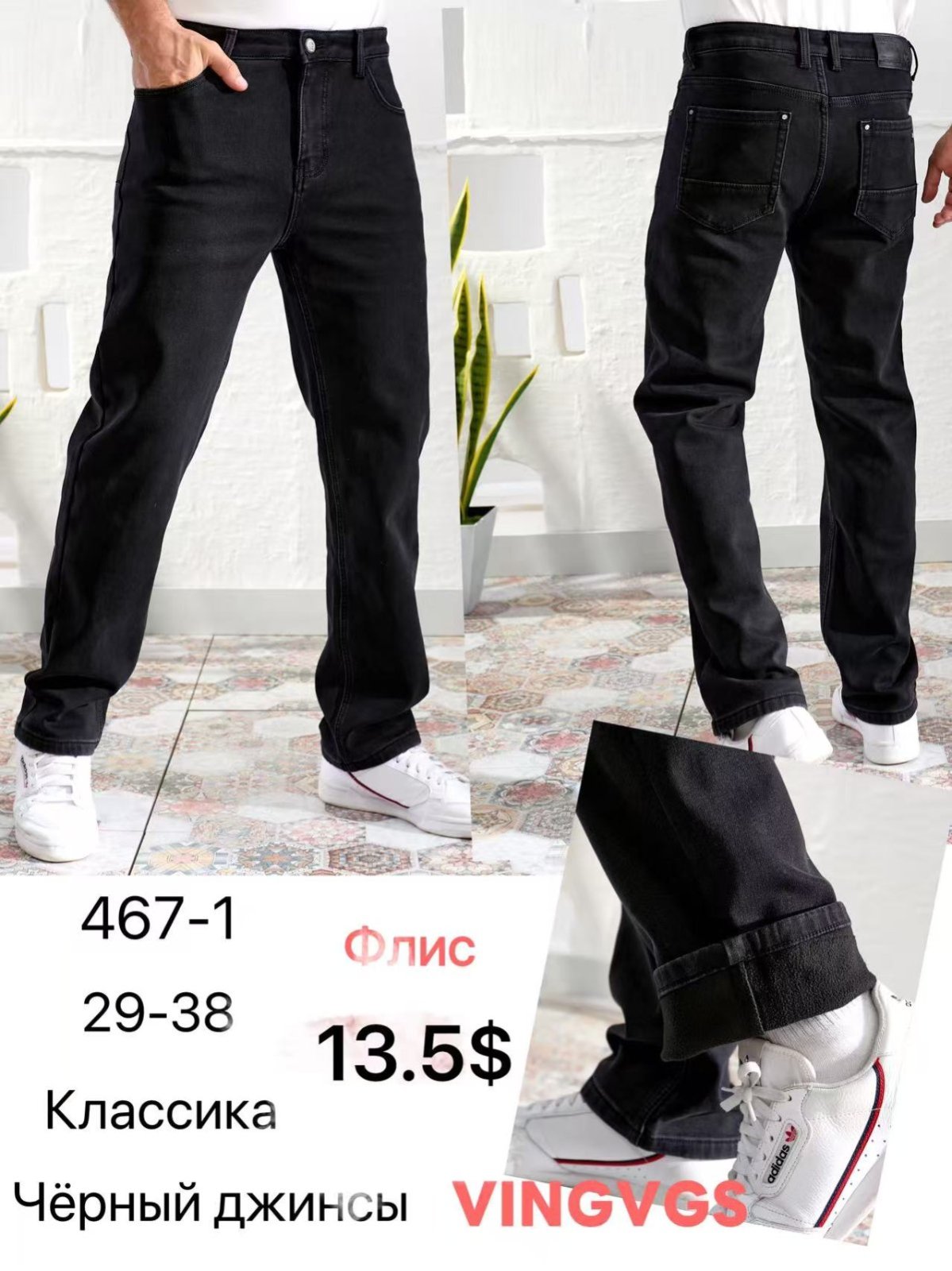 Джинсы God Baron (29-38) 467-1 black (зима)