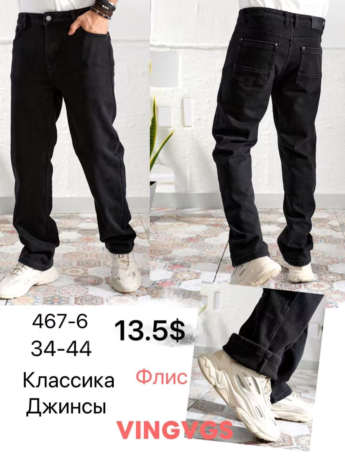 Джинсы God Baron (34-44) 467-6 black (зима)