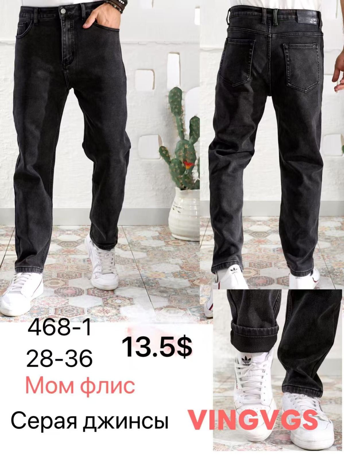 Джинсы God Baron (28-36) 468-1 grey (зима)