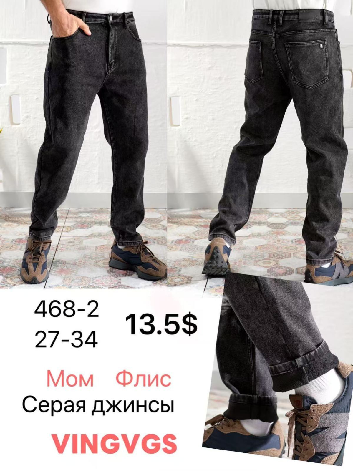 Джинсы God Baron (27-34) 468-2 grey (зима)