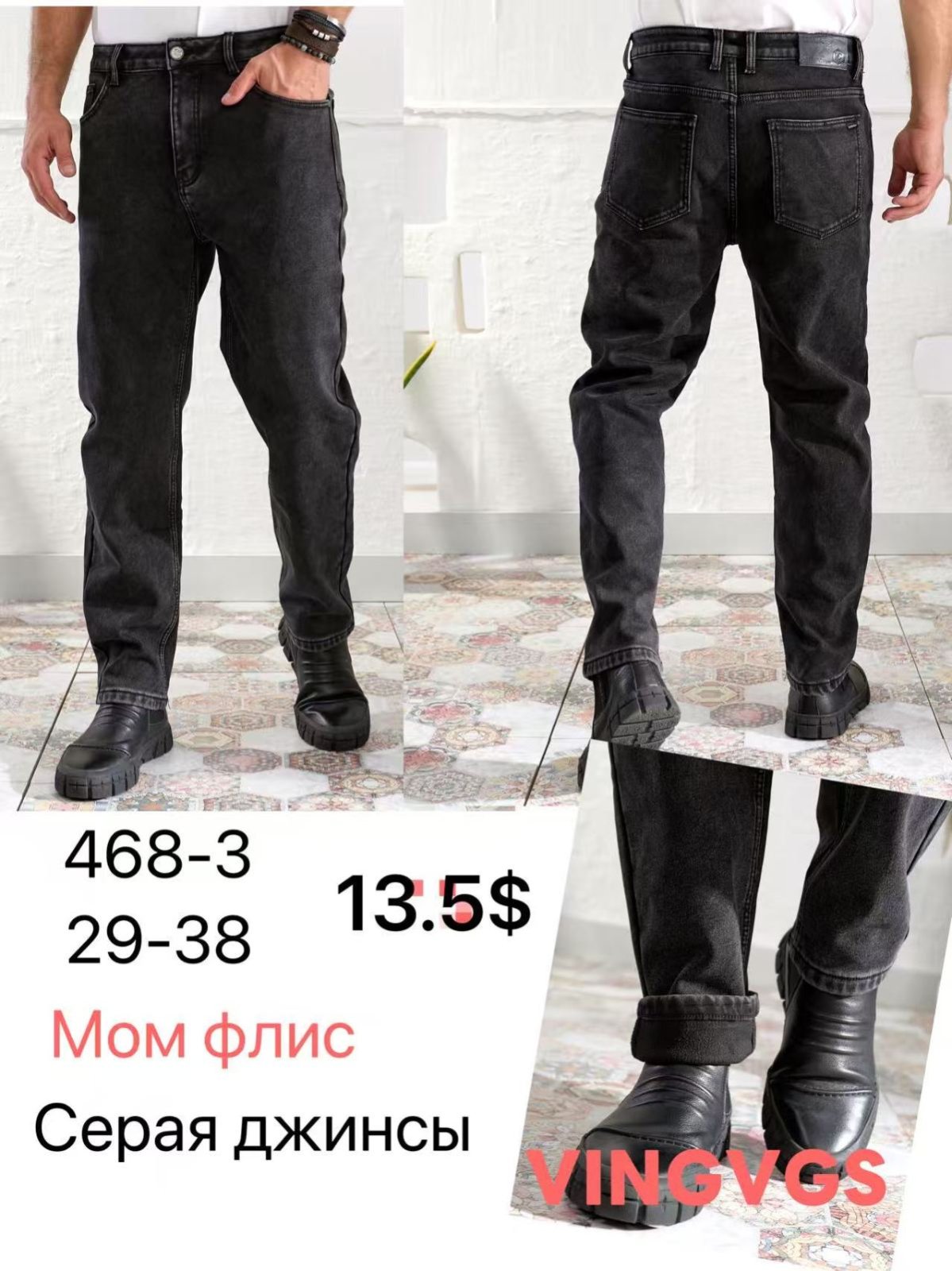 Джинсы God Baron (29-38) 468-3 grey (зима)