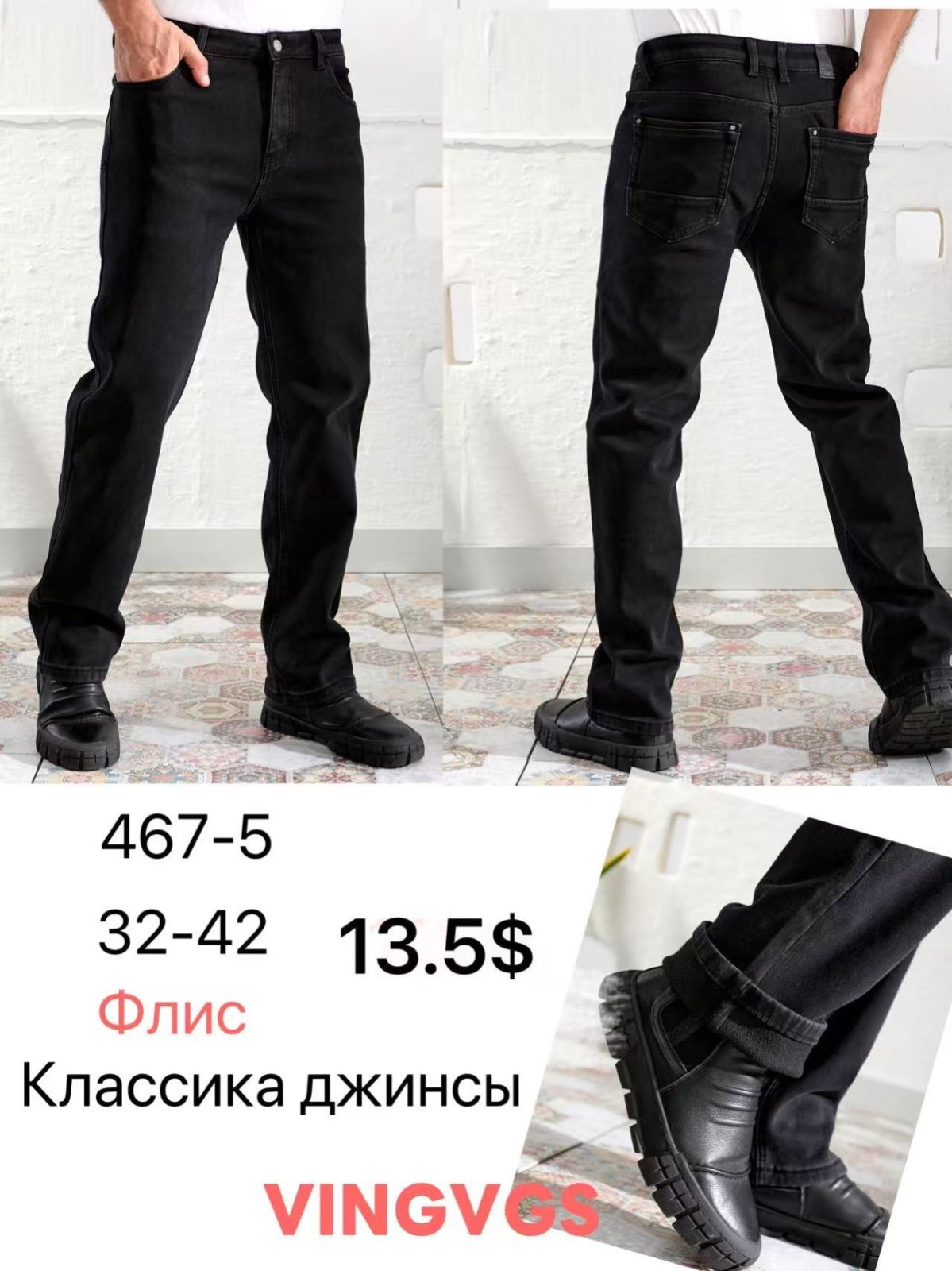 Джинсы God Baron (32-42) 467-5 black (зима)