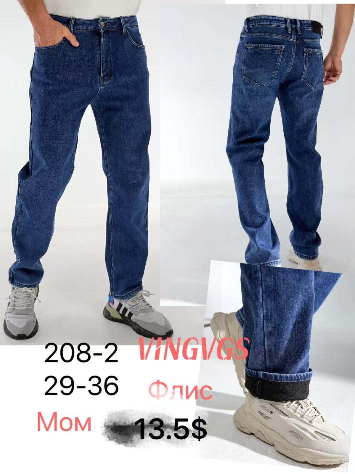 Джинсы God Baron (29-36) 208-2 blue (зима)