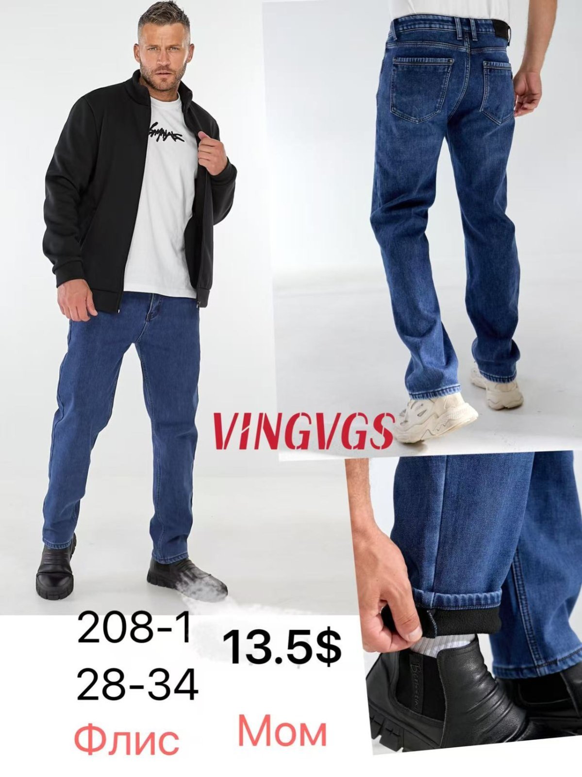 Джинсы God Baron (28-34) 208-1 blue (зима)