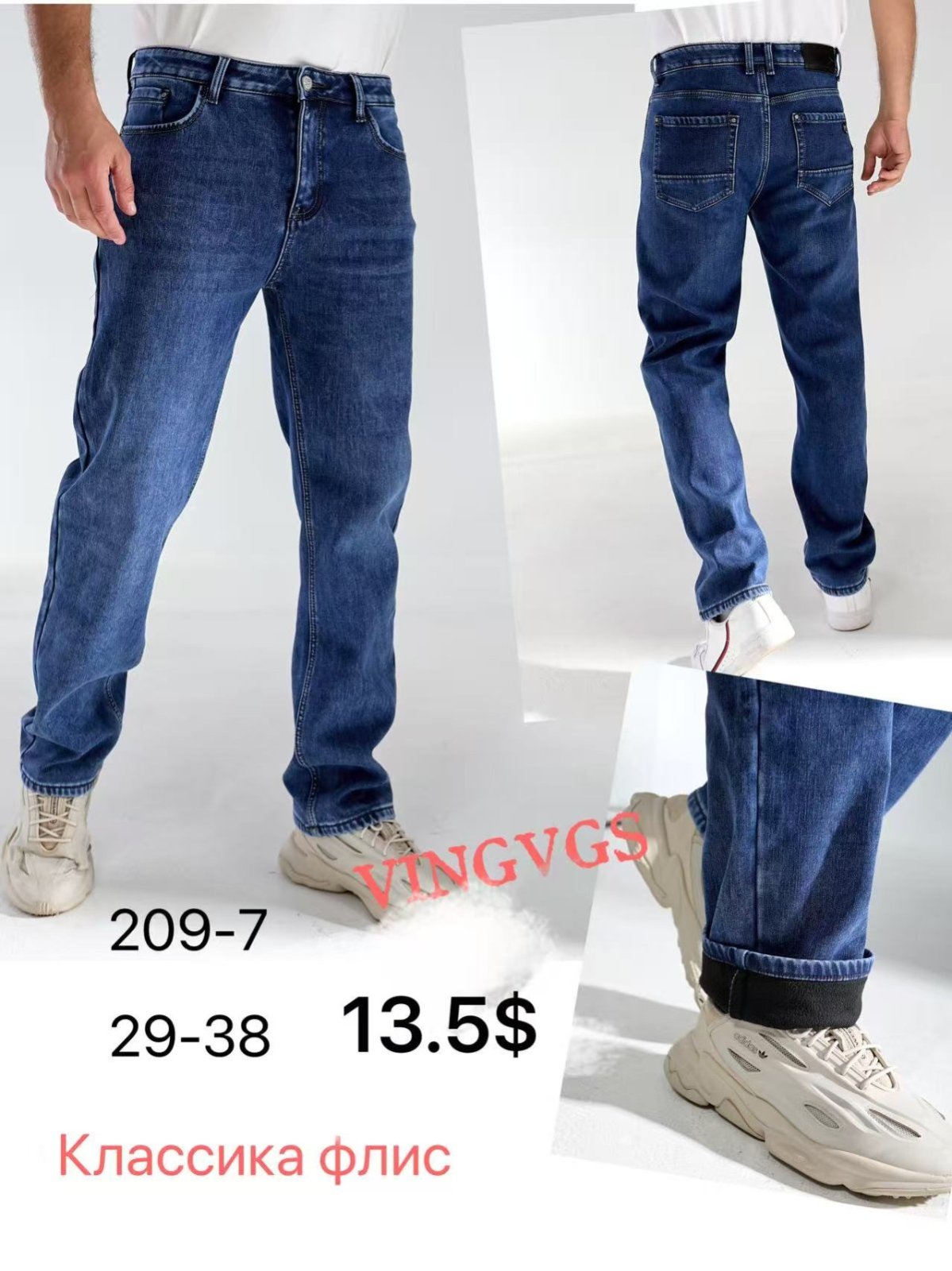 Джинсы God Baron (29-38) 209-7 blue (зима)