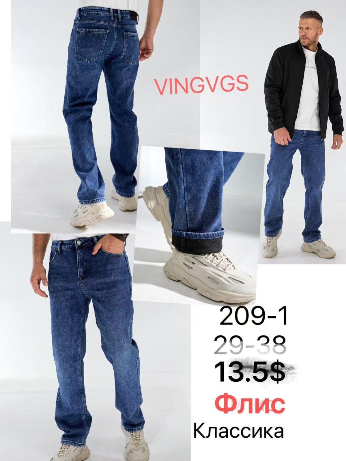 Джинсы God Baron (29-38) 209-1 blue (зима)