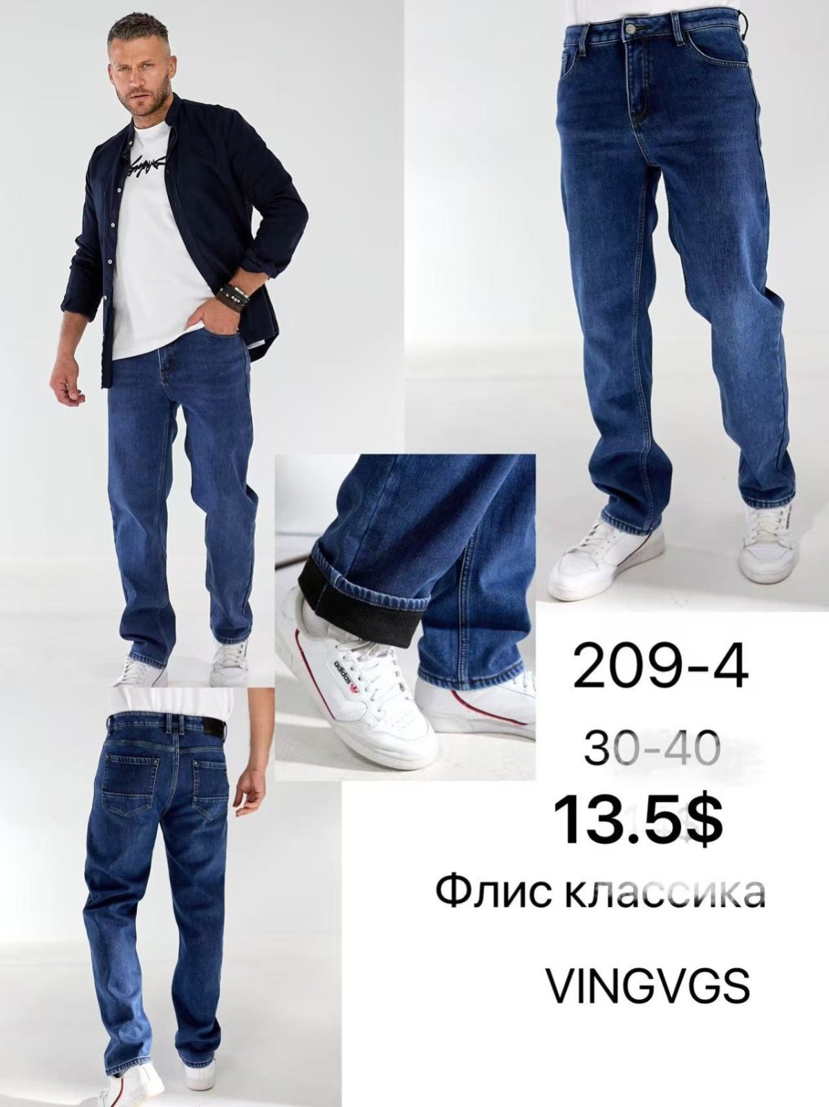 Джинсы God Baron (30-40) 209-4 blue (зима)