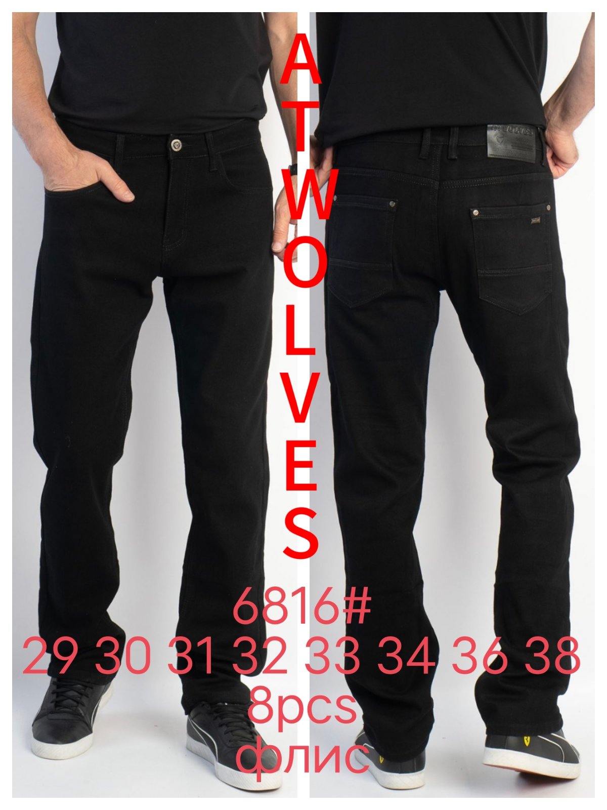 Джинсы God Baron (29-38) 6816 black (зима)