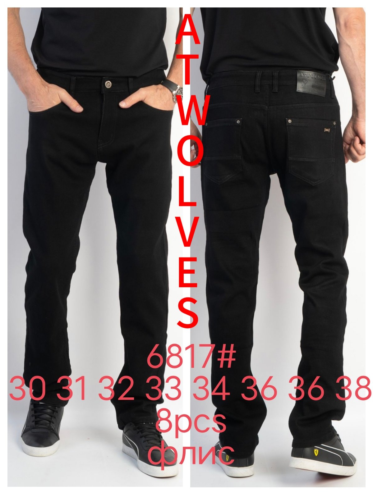 Джинсы God Baron (30-38) 6817 black (зима)