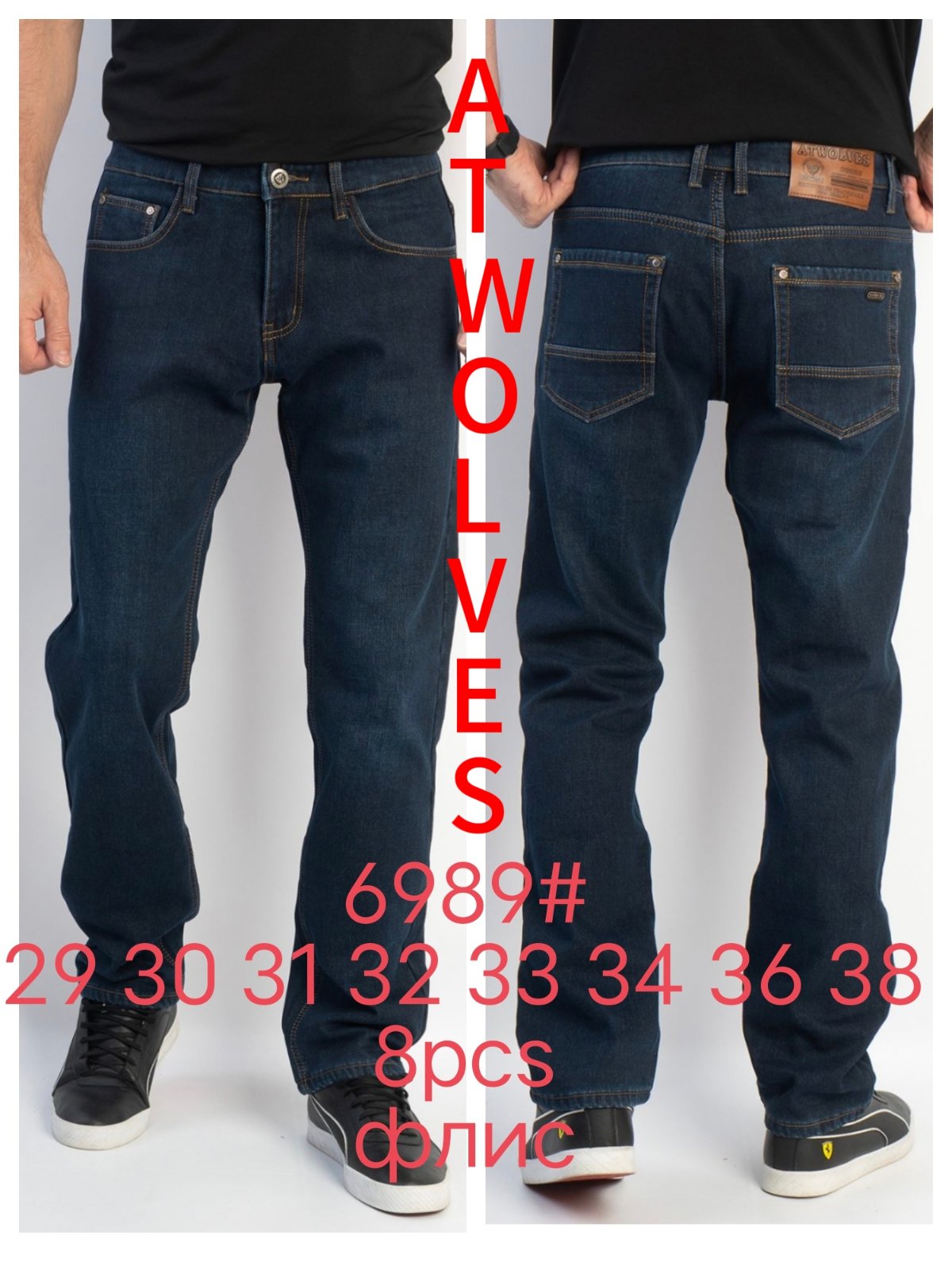Джинсы God Baron (29-38) 6989 blue (зима)