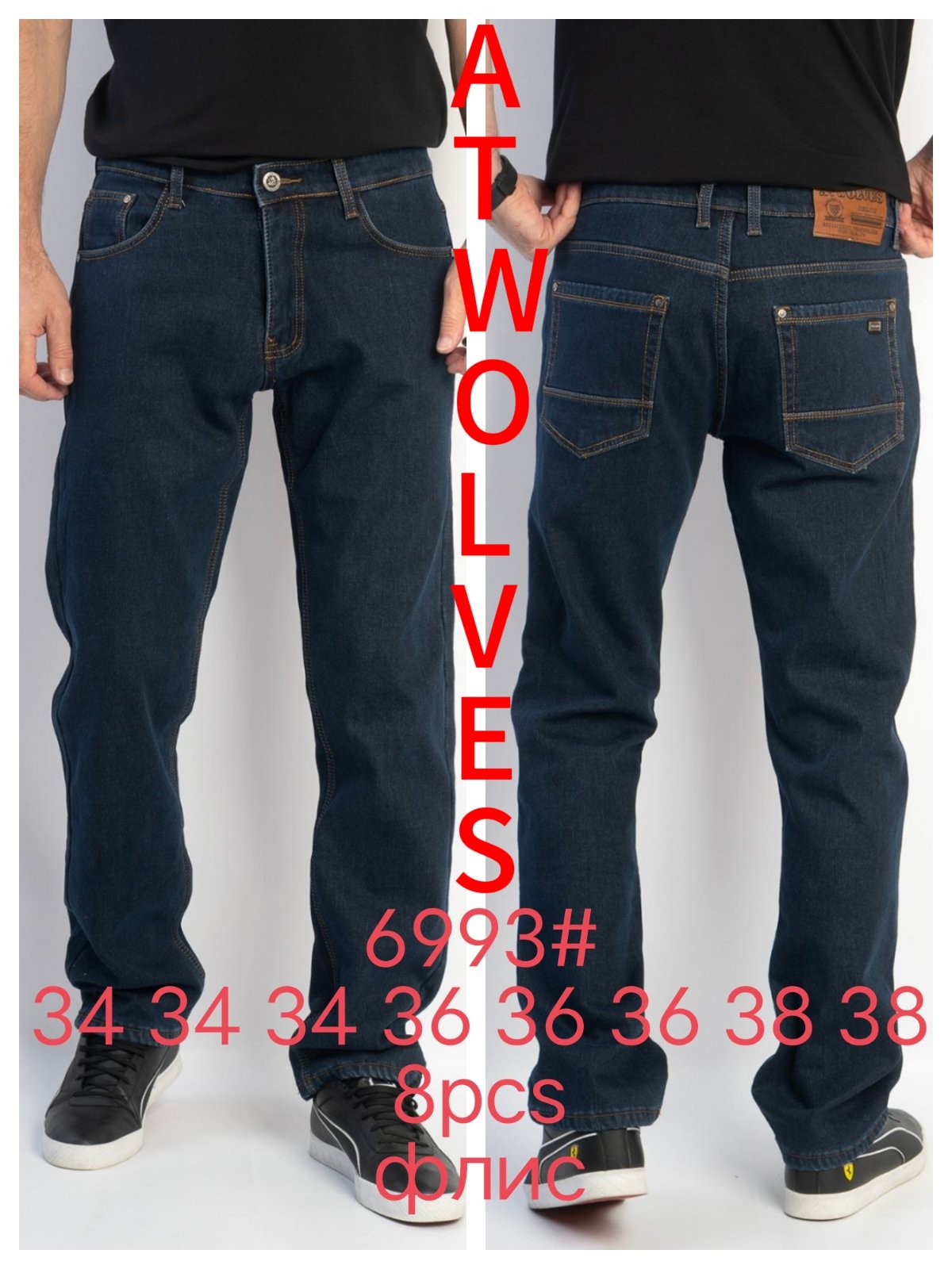 Джинсы God Baron (34-38) 6993 blue (зима)