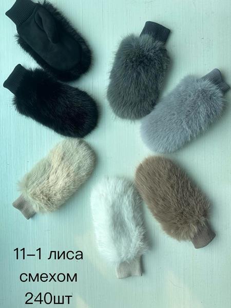 Варежки Anjela (6.5-8.5) 11-1 mix (зима)