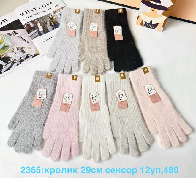 Перчатки Anjela (6.5-8.5) 2365 mix (зима)