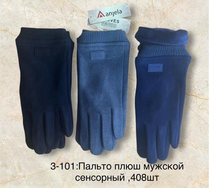 Перчатки Anjela (11-13) 3-101 mix (зима)