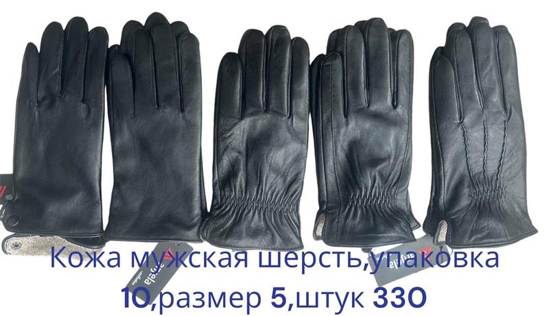 Перчатки Anjela (11-13) AN7 black (зима)