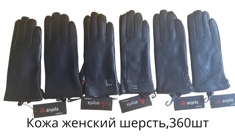 Перчатки Anjela (6.5-8.5) AN8 black (зима)