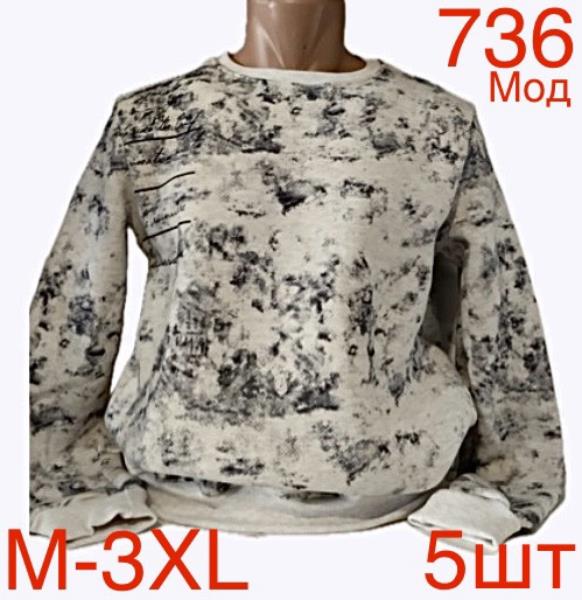 Свитер Надийка (M-3XL) ND118-736 beige (зима)