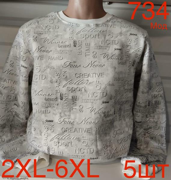 Свитер Надийка (2XL-6XL) ND133-734 l.grey (зима)