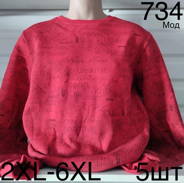 Свитер Надийка (2XL-6XL) ND136-734 red (зима)