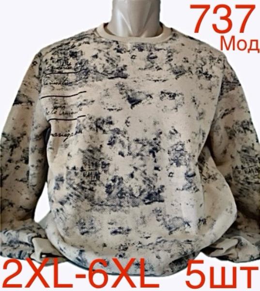 Свитер Надийка (2XL-6XL) ND137-737 beige (зима)