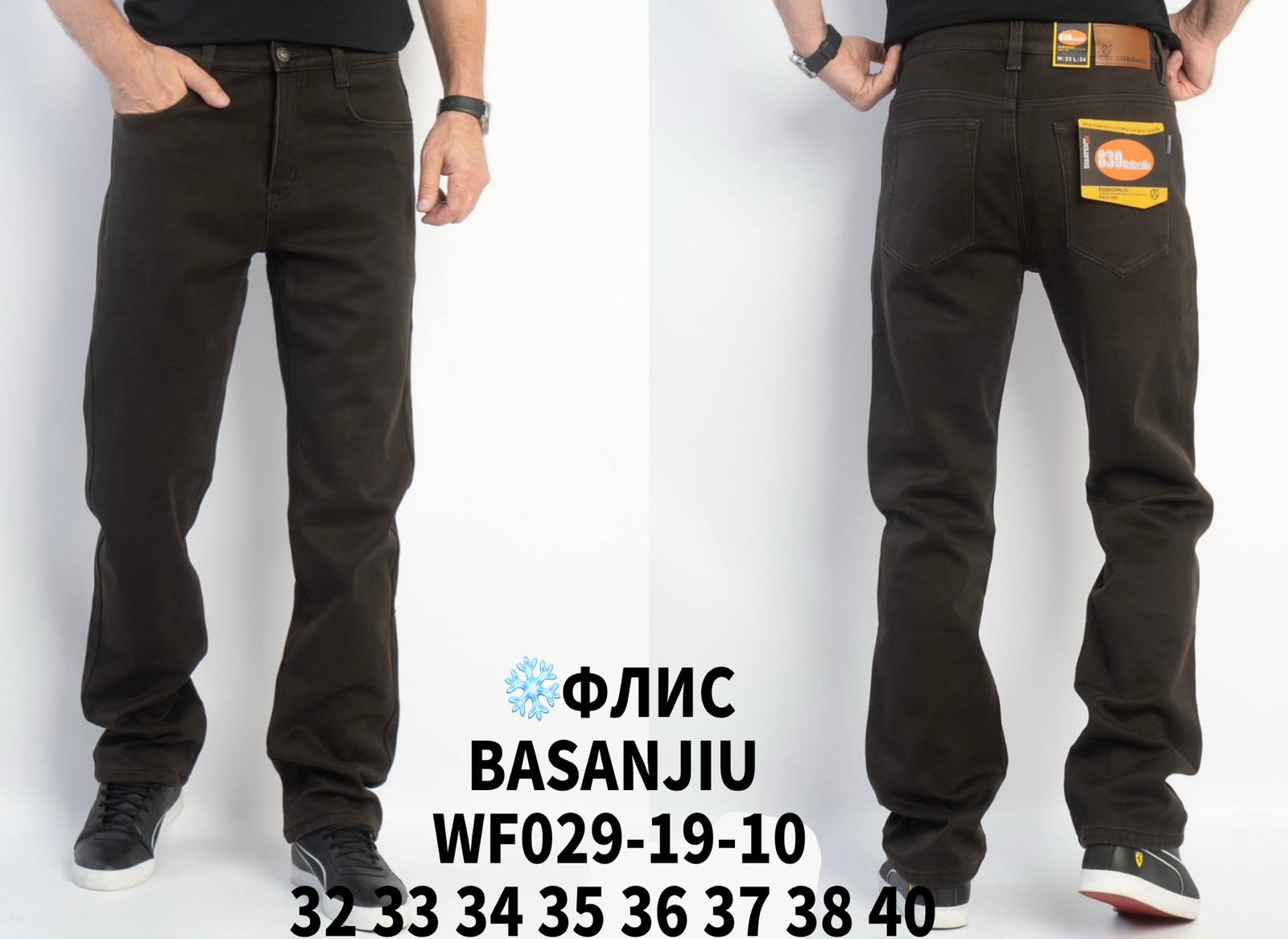 Джинсы God Baron (32-40) WF029-19-10 brown (зима)