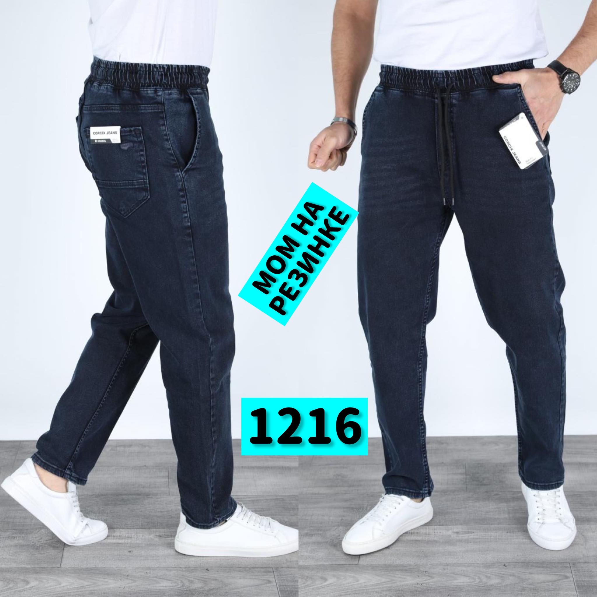 Джинсы God Baron (29-36) 1216 blue (деми)