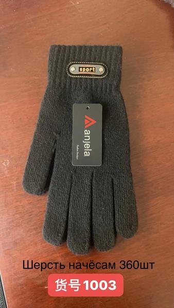 Перчатки Anjela (11-13) 1003 black (зима)