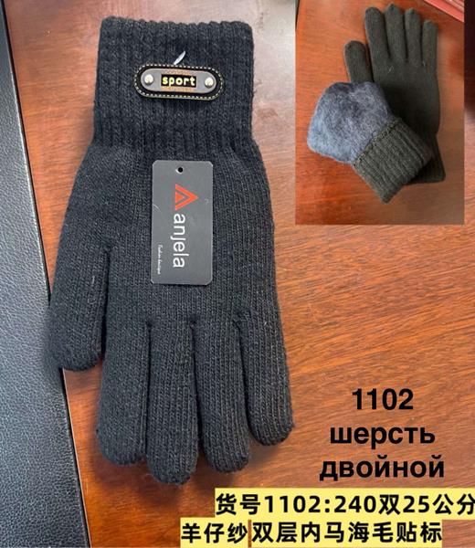 Перчатки Anjela (11-13) 1102 black (зима)