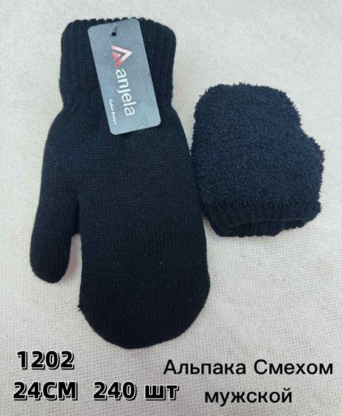 Варежки Anjela (11-13) 1202 black (зима)