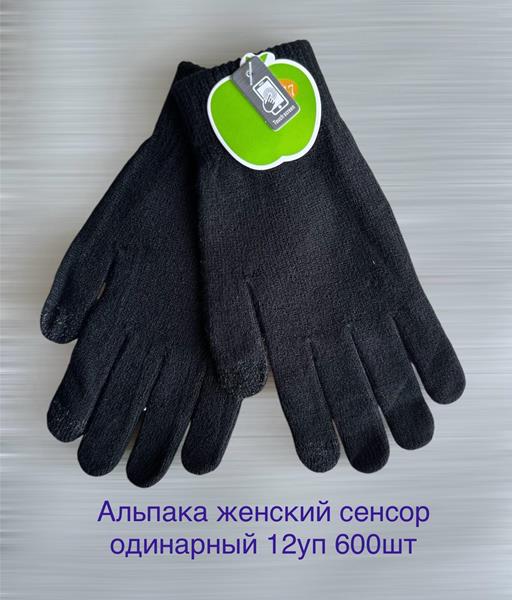 Перчатки Anjela (6.5-8.5) AN40 black (зима)