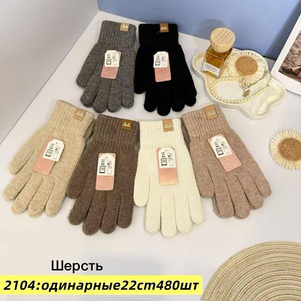 Перчатки Anjela (6.5-8.5) 2104 mix (зима)