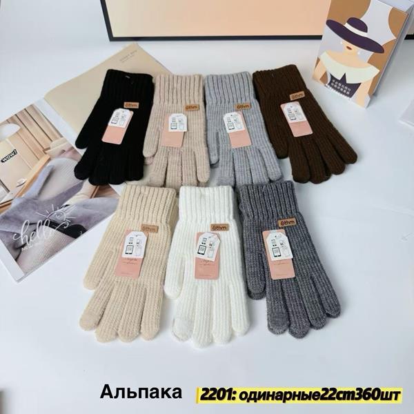 Перчатки Anjela (6.5-8.5) 2201 mix (зима)