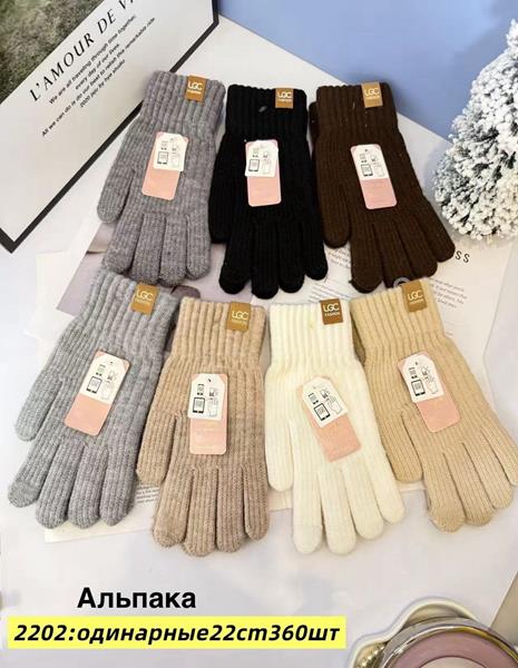 Перчатки Anjela (6.5-8.5) 2202 mix (зима)