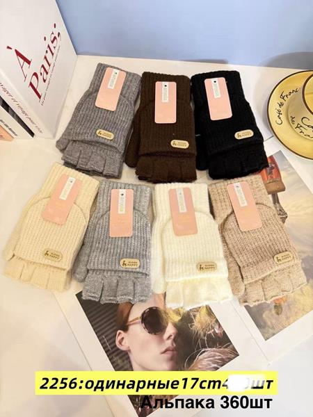 Перчатки Anjela (6.5-8.5) 2256 mix (зима)