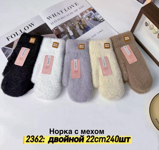 Варежки Anjela (6.5-8.5) 2362 mix (зима)