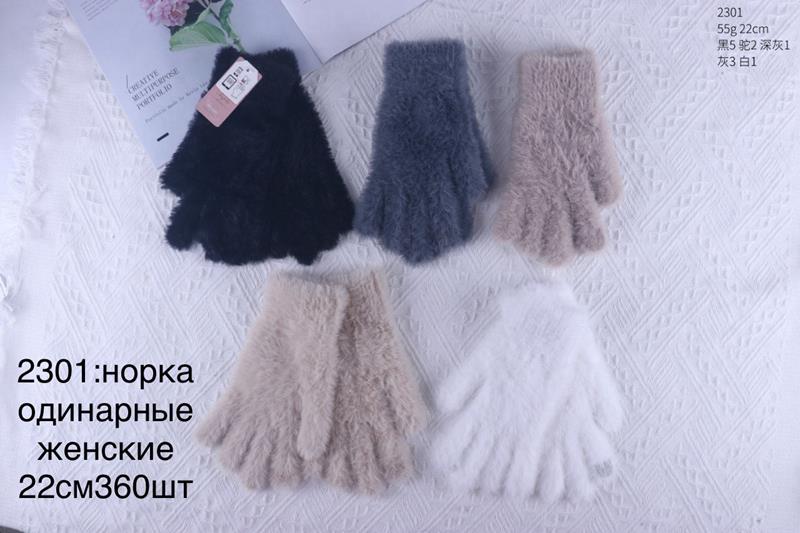 Перчатки Anjela (6.5-8.5) 2301 mix (зима)