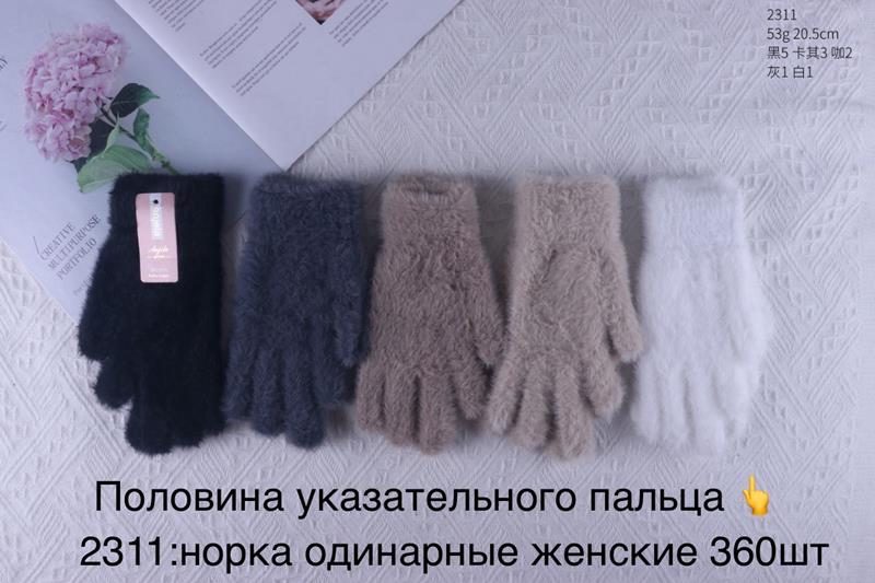 Перчатки Anjela (6.5-8.5) 2311 mix (зима)