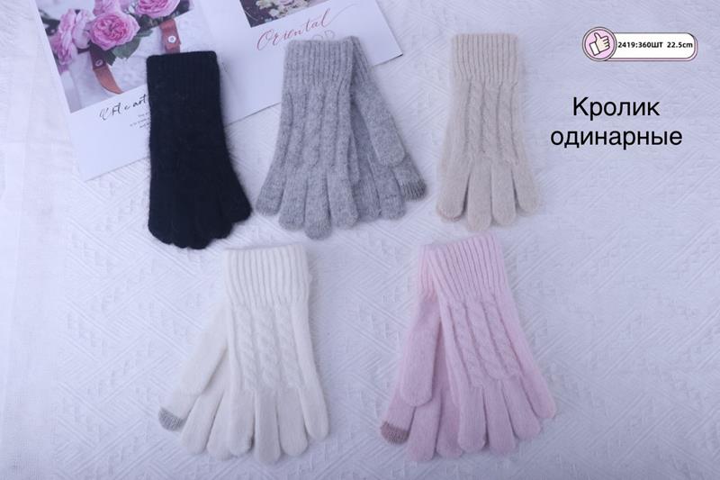 Перчатки Anjela (6.5-8.5) 2419 mix (зима)