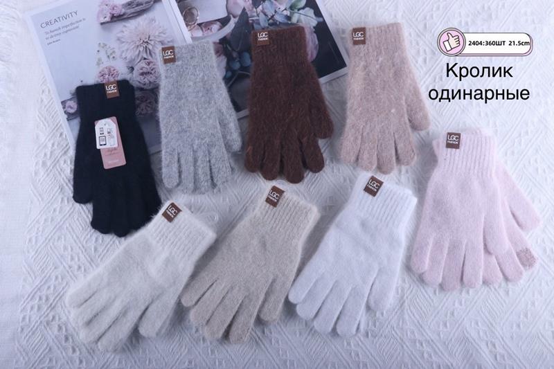 Перчатки Anjela (6.5-8.5) 2404 mix (зима)