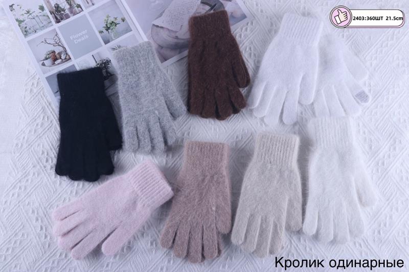 Перчатки Anjela (6.5-8.5) 2403 mix (зима)