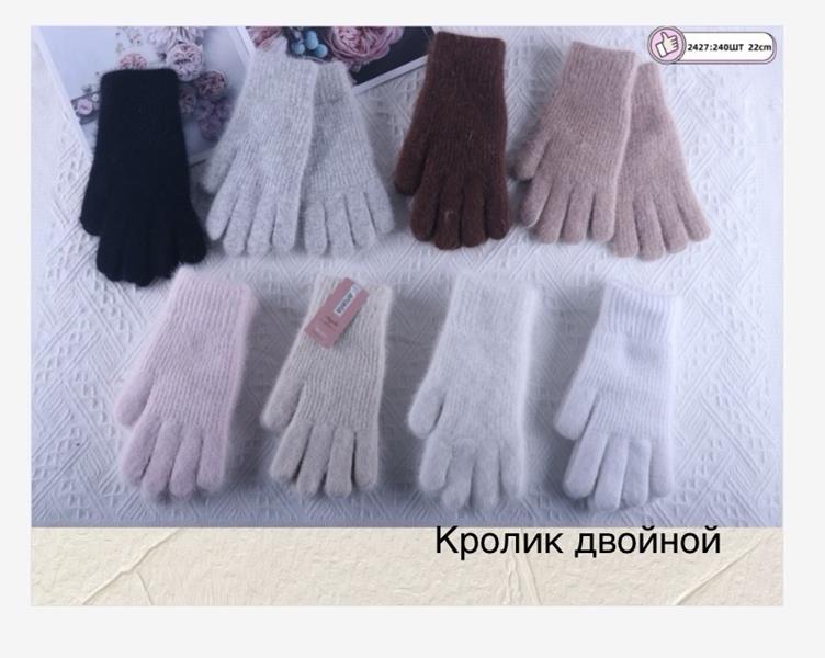 Перчатки Anjela (6.5-8.5) 2427 mix (зима)