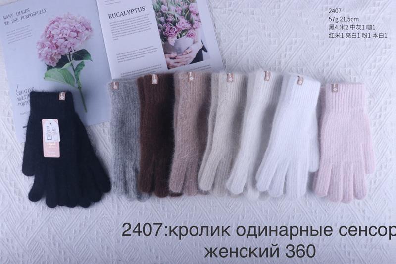 Перчатки Anjela (6.5-8.5) 2407 mix (зима)