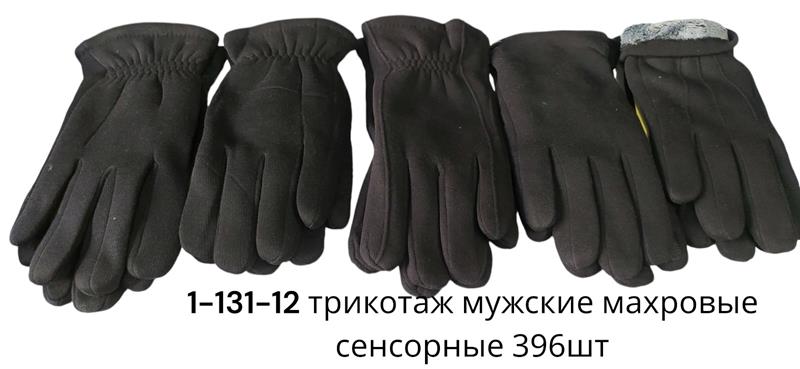 Перчатки Anjela (11-13) 1-131-12 black (зима)