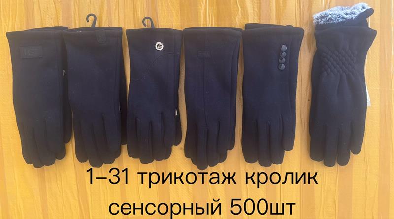 Перчатки Anjela (6.5-8.5) 1-31 black (зима)