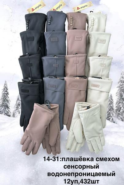 Перчатки Anjela (6.5-8.5) 14-31 mix fashion (зима)